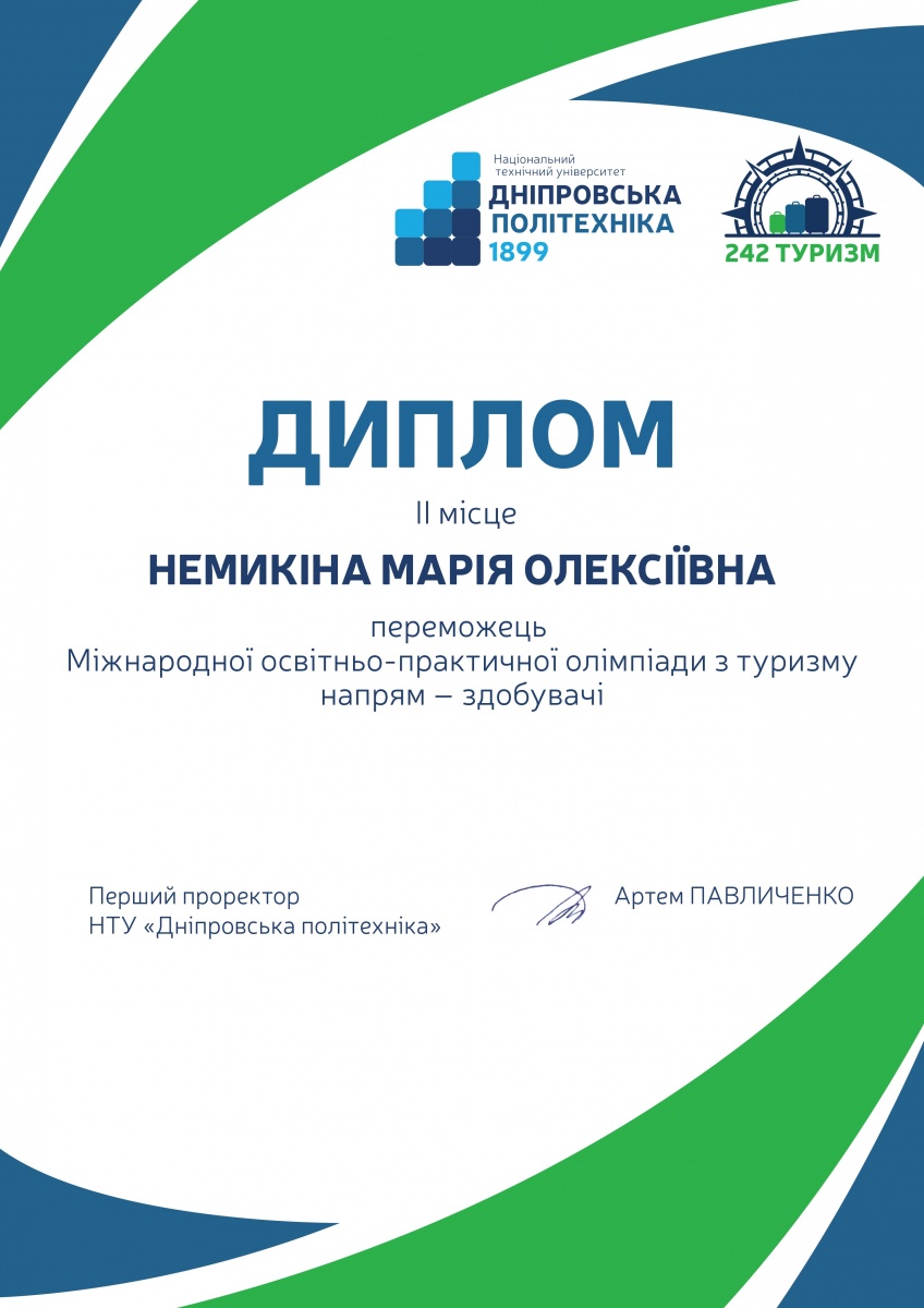 МІЖНАРОДНА ОСВІТНЬО-ПРАКТИЧНА ОЛІМПІАДА З ТУРИЗМУ