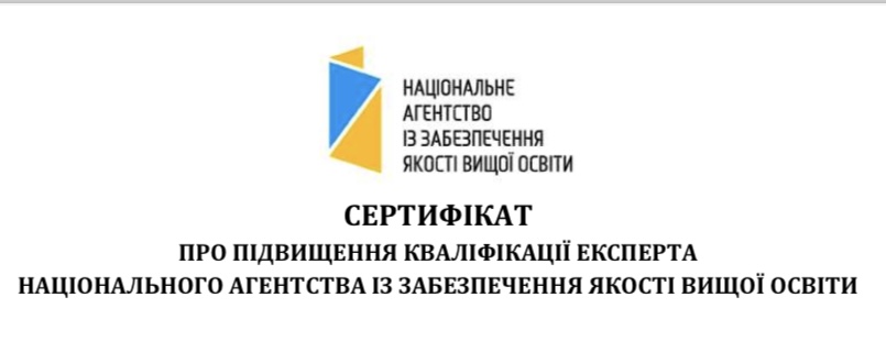 Підвищення кваліфікації викладачів кафедри туризму та готельно-ресторанної справи