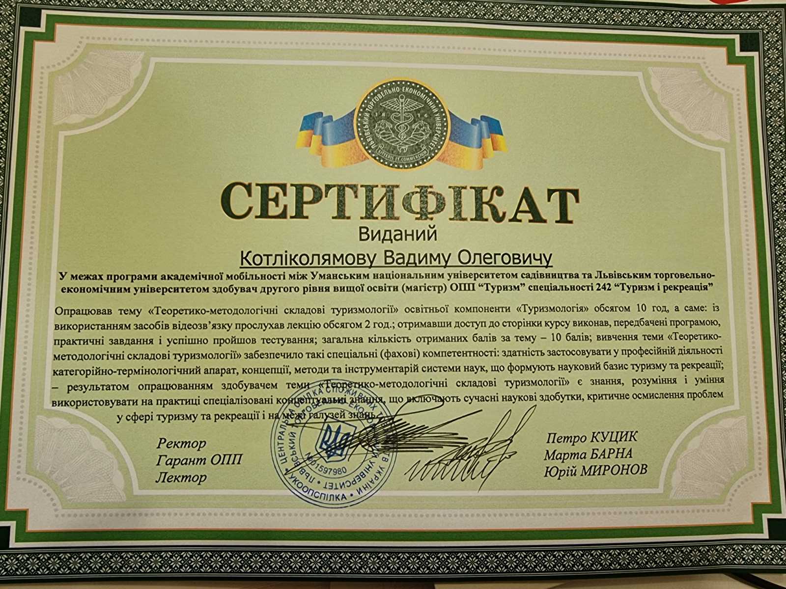 АКАДЕМІЧНА МОБІЛЬНІСТЬ ЗДОБУВАЧІВ – ЗАПОРУКА УСПІШНОГО НАВЧАННЯ