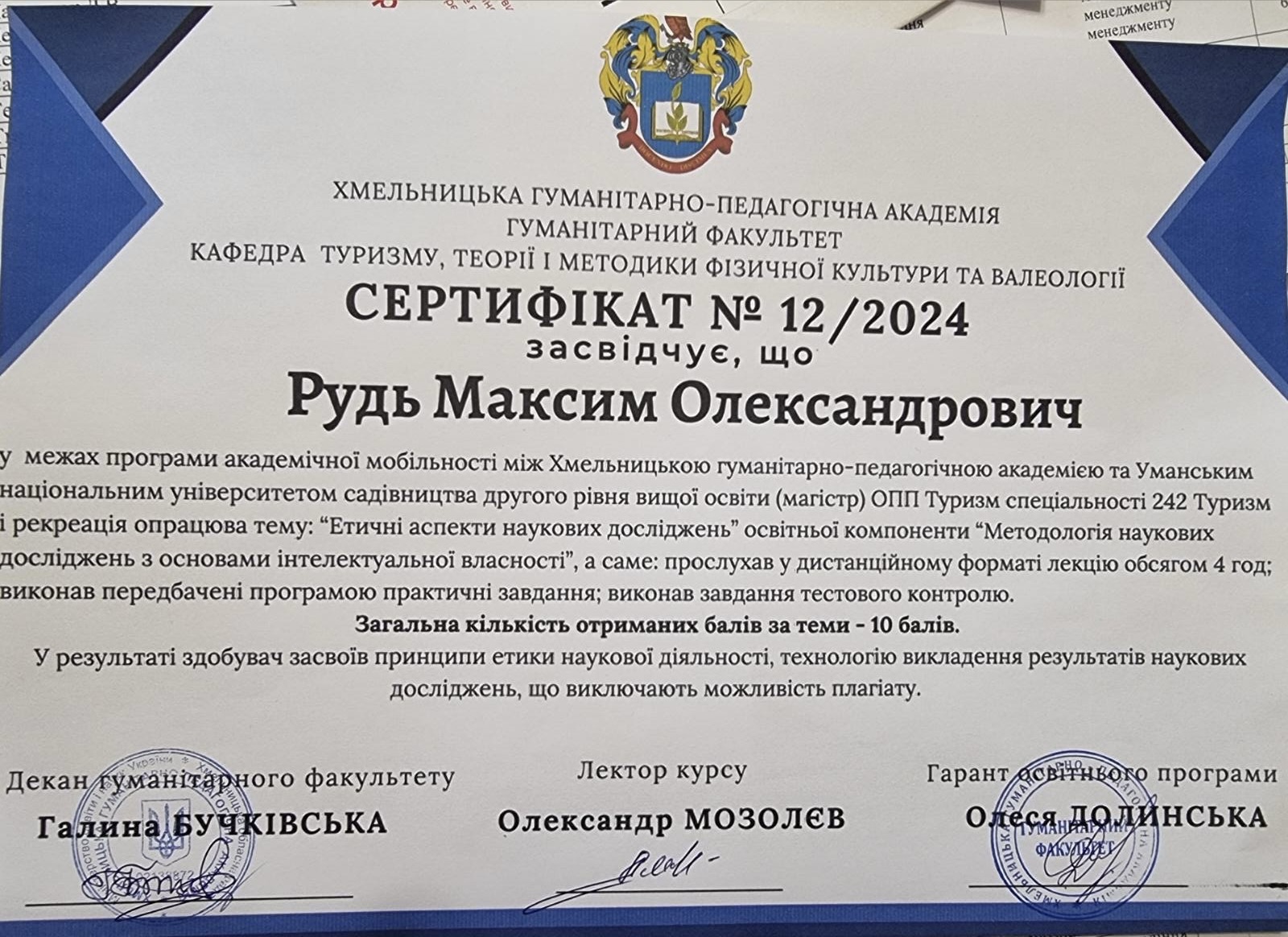ЗАБЕЗПЕЧЕННЯ ЯКОСТІ ПРОФЕСІЙНОЇ ПІДГОТОВКИ ФАХІВЦІВ 