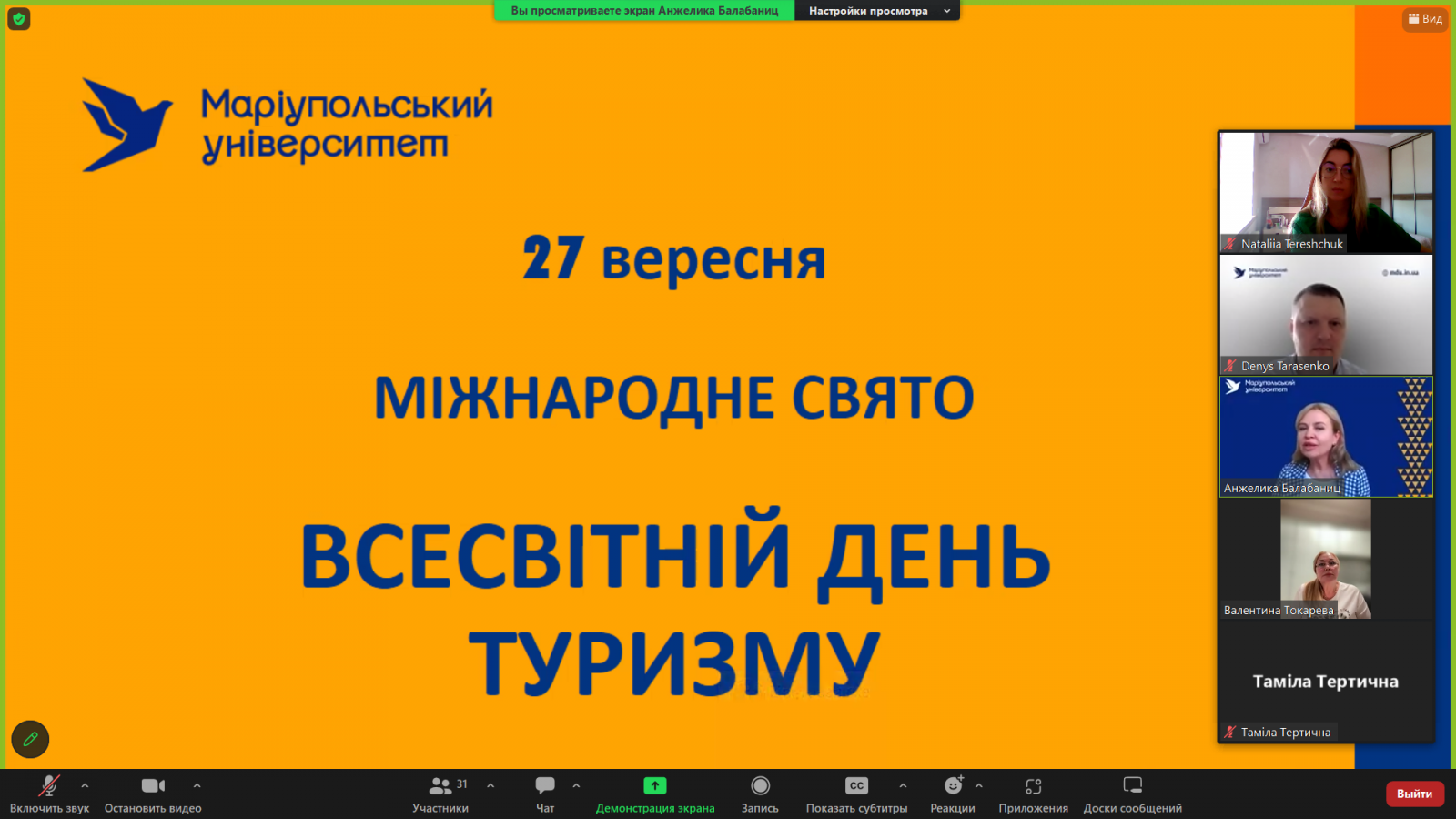Участь у V туристичному зльоті присвяченому Дню туризму