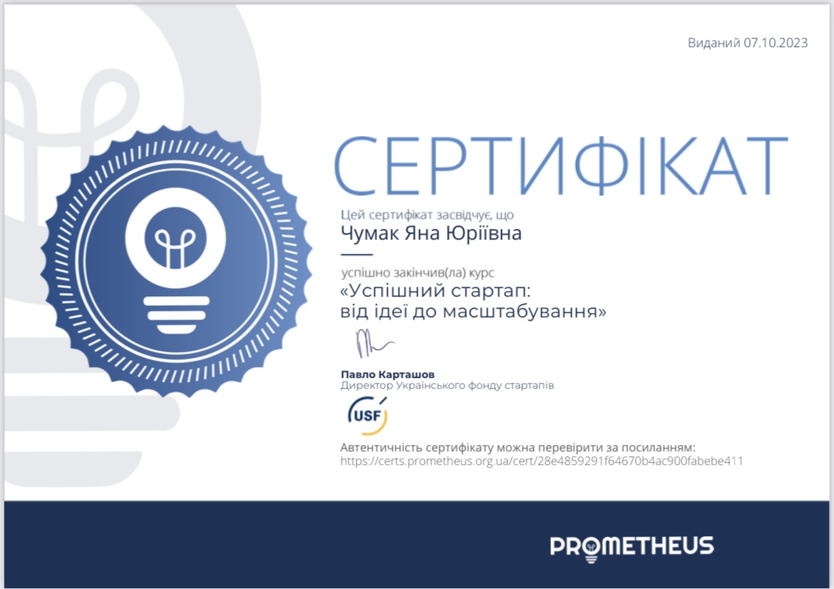НЕФОРМАЛЬНА ОСВІТА ЯК ВАЖЛИВИЙ ЕЛЕМЕНТ НАВЧАННЯ СУЧАСНОГО СТУДЕНТА