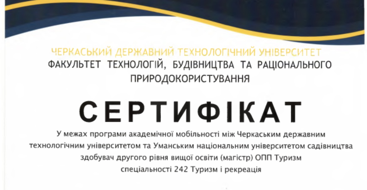 Академічна мобільність здобувачі другого рівня вищої освіти (магістр) ОПП Туризм