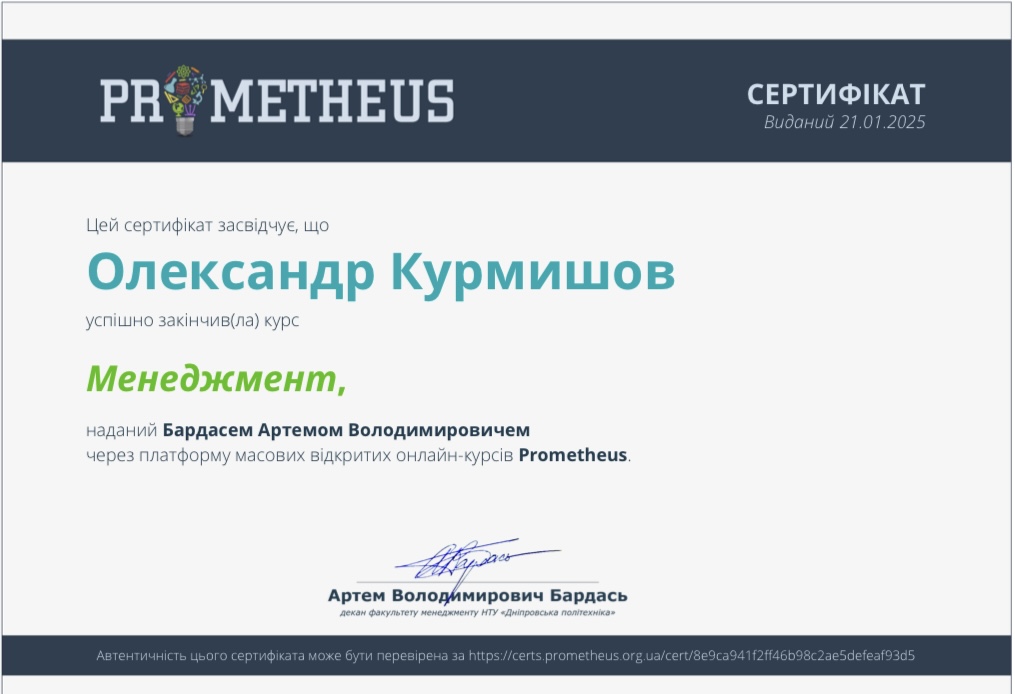 Неформальна освіта здобувачів вищої освіти за ОПП «Готельно-ресторанна справа»