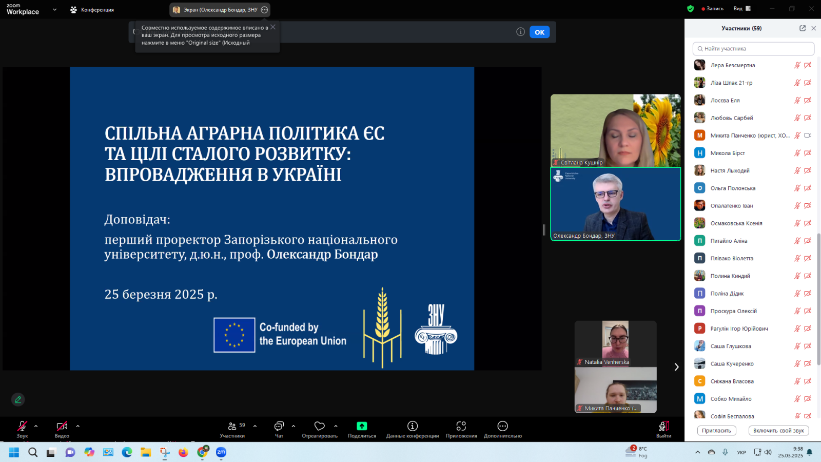 ЗДОБУВАЧІ ОСВІТИ ТА ВИКЛАДАЧІ УНУ ВЗЯЛИ УЧАСТЬ У ТРЕНІНГУ «ОСНОВНІ ПРИНЦИПИ СТАЛОГО РОЗВИТКУ МАЛОГО ФЕРМЕРСТВА: ДОСВІД ЄС ДЛЯ УКРАЇНИ»