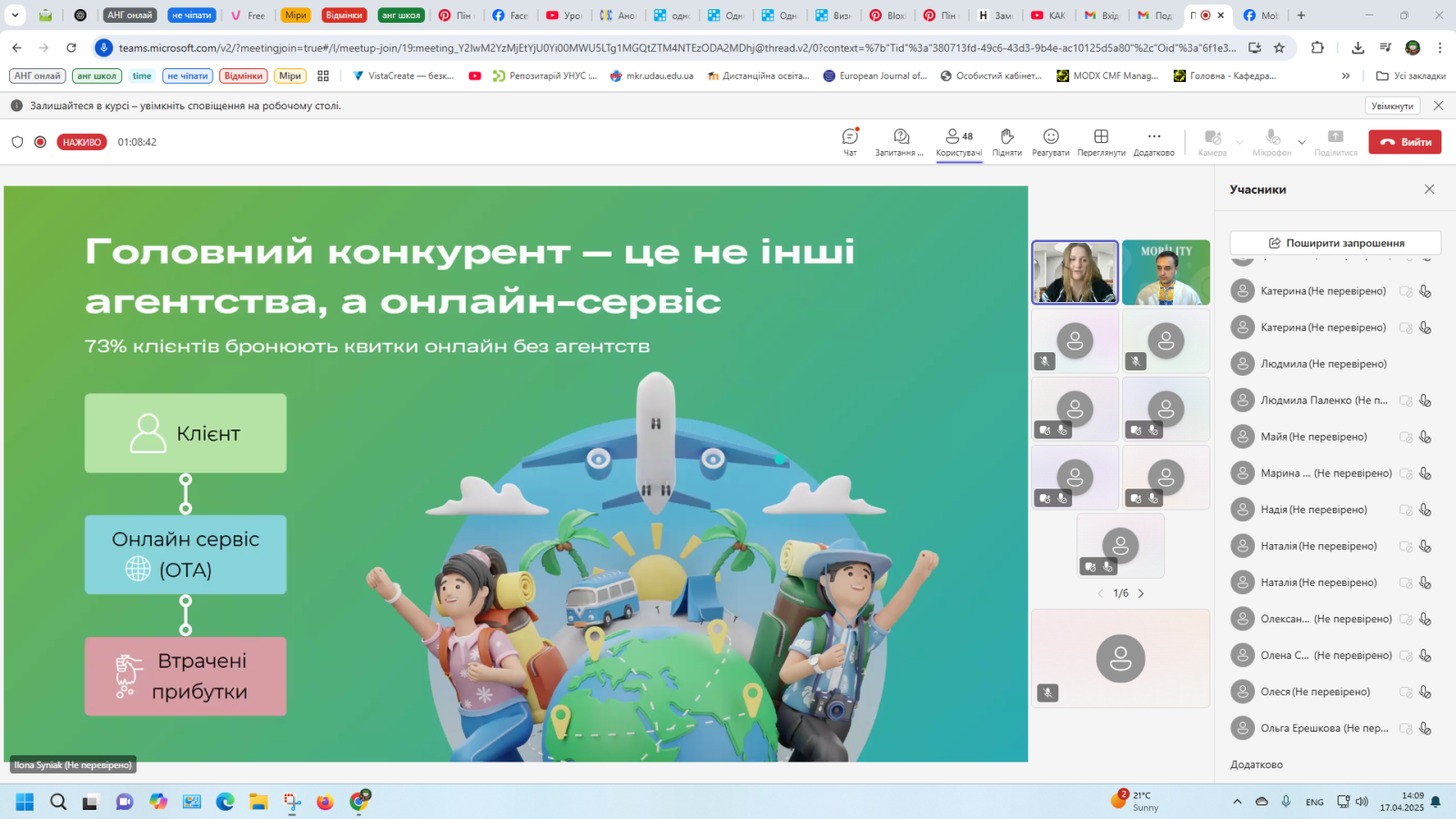 Вебінар від Mobility Ukraine та DavClub «Гарячий сезон туризму 2025»
