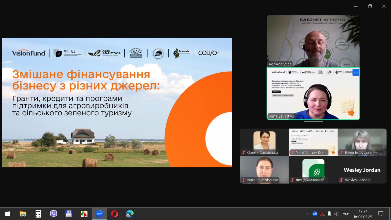 Вебінар «Змішане фінансування бізнесу з різних джерел: гранти, кредити та програми підтримки для агровиробників та сільського зеленого туризму»