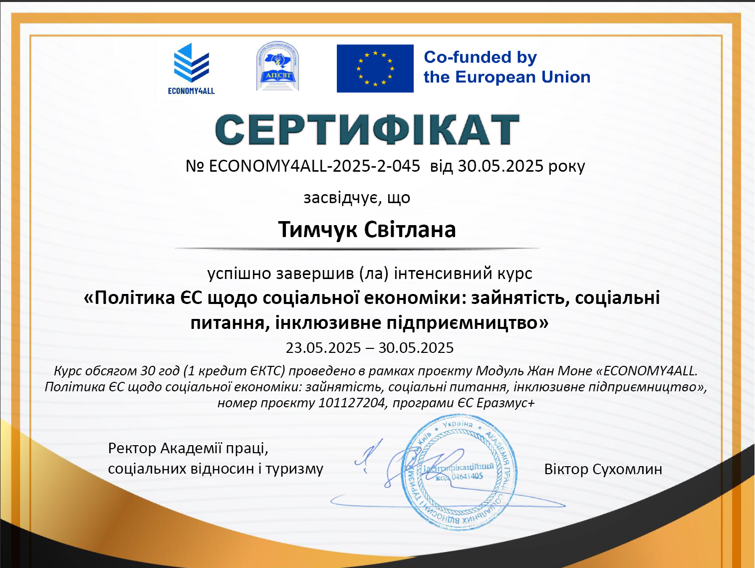 УЧАСТЬ ПРЕДСТАВНИКІВ КАФЕДРИ ТУРИЗМУ ТА ГОТЕЛЬНО-РЕСТОРАННОЇ СПРАВИ УНУ У БАЗОВИХ ІНТЕНСИВНИХ КУРСАХ ПРОГРАМИ ERASMUS+ (2024/2025 Р.Н.)