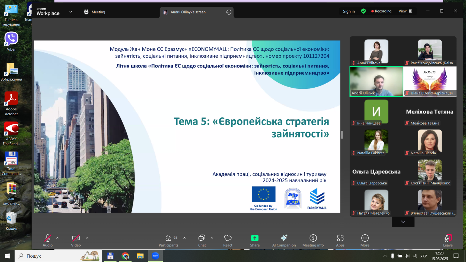 Участь у грантовій програмі Erasmus+ Модуль Жан Моне  «Політика ЄС щодо соціальної економіки: зайнятість, соціальні питання, інклюзивне підприємництво»