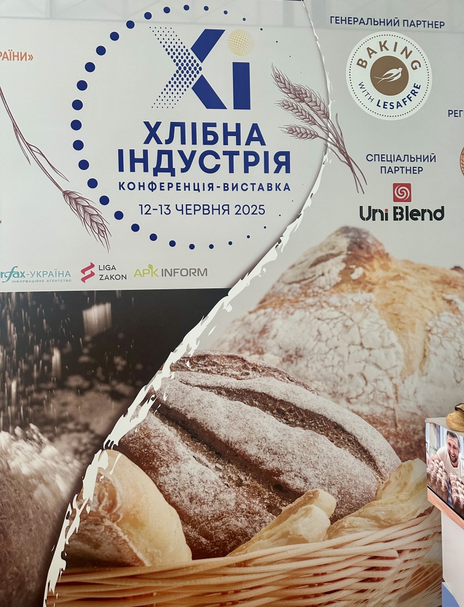 «Хлібна індустрія – 2025»: від зернини до хлібини!