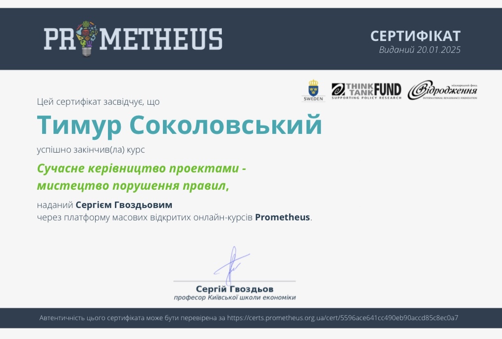 Неформальна освіта здобувачів вищої освіти за ОПП «Готельно-ресторанна справа»