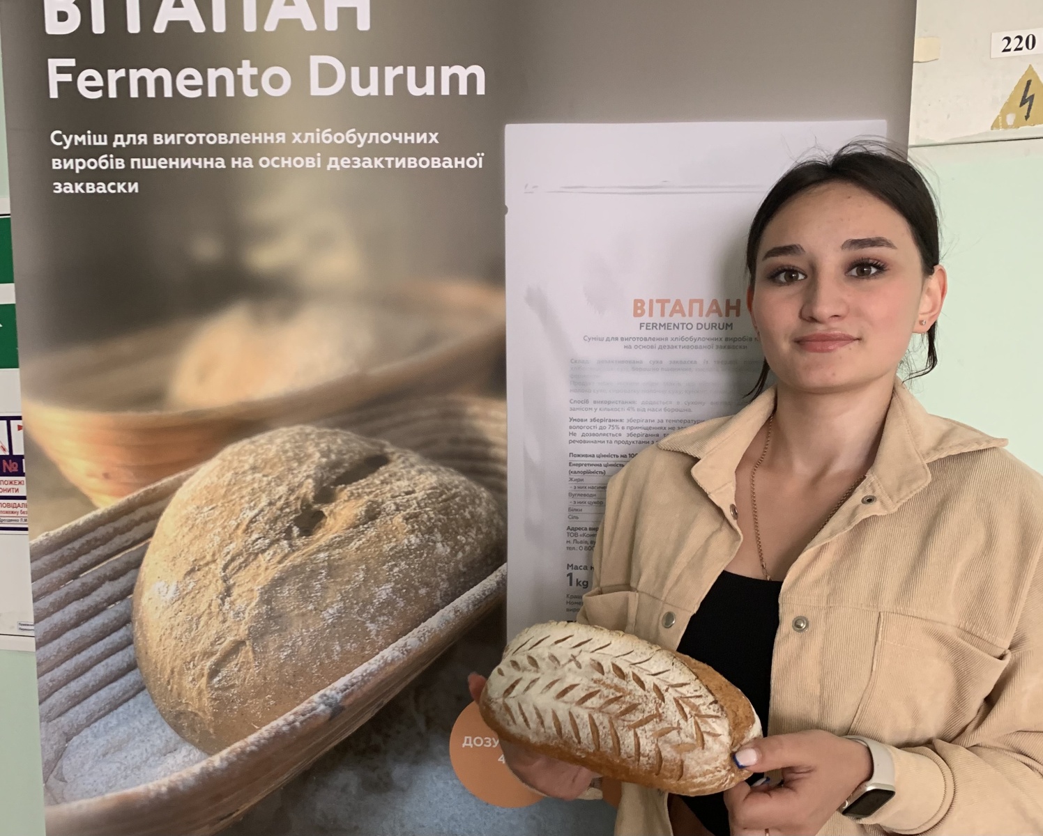 Майбутні фахівці HoReCa, туризму і рекреації на ІІІ національному форумі «Хлібна індустрія – 2025»