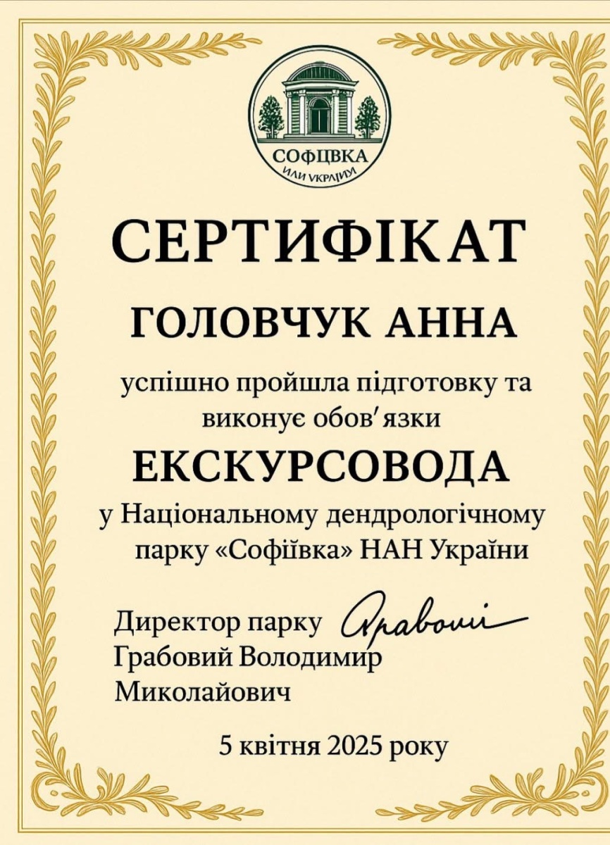 Нові досягнення студентів спеціальності «Туризм та рекреація»