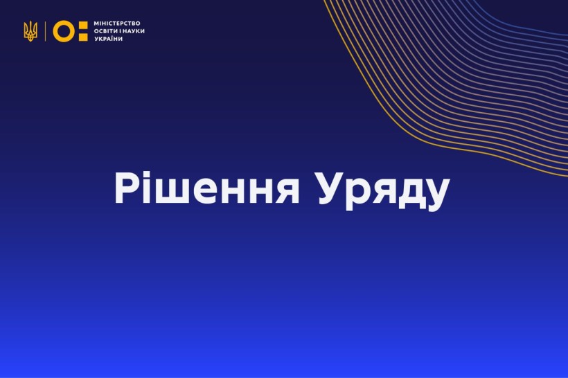 Стипендія Кабінету Міністрів України!!!
