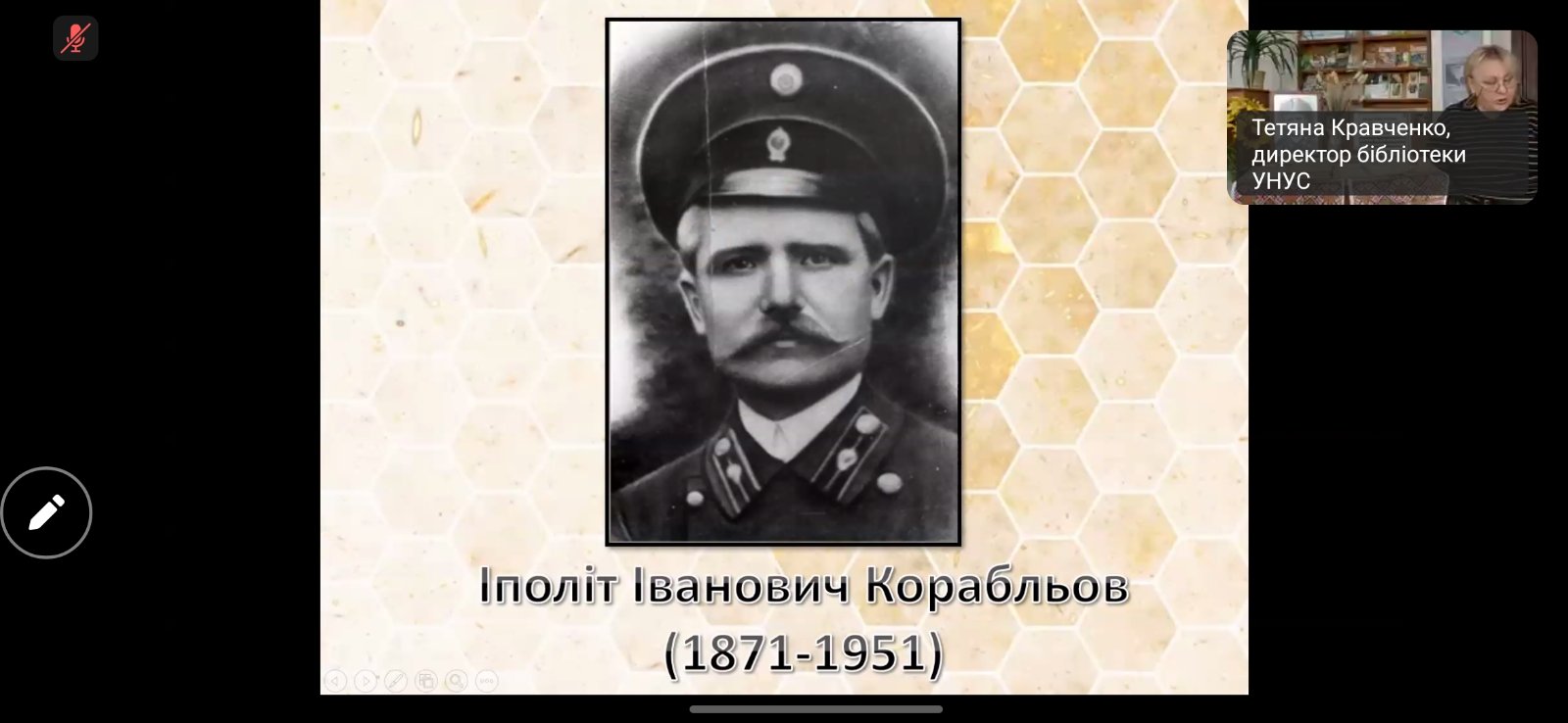 Шануємо пам'ять про видатних науковців нашого університету