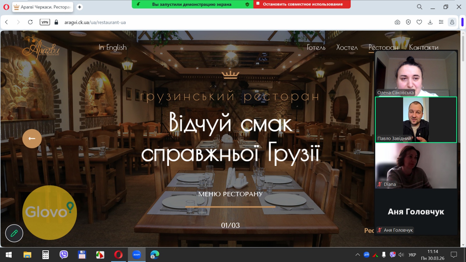Гостьова лекція від практикуючого готельєра та ресторатора «Готельно-ресторанна справа як професія: практичний досвід роботи ГРК «Арагві» м. Черкаси»