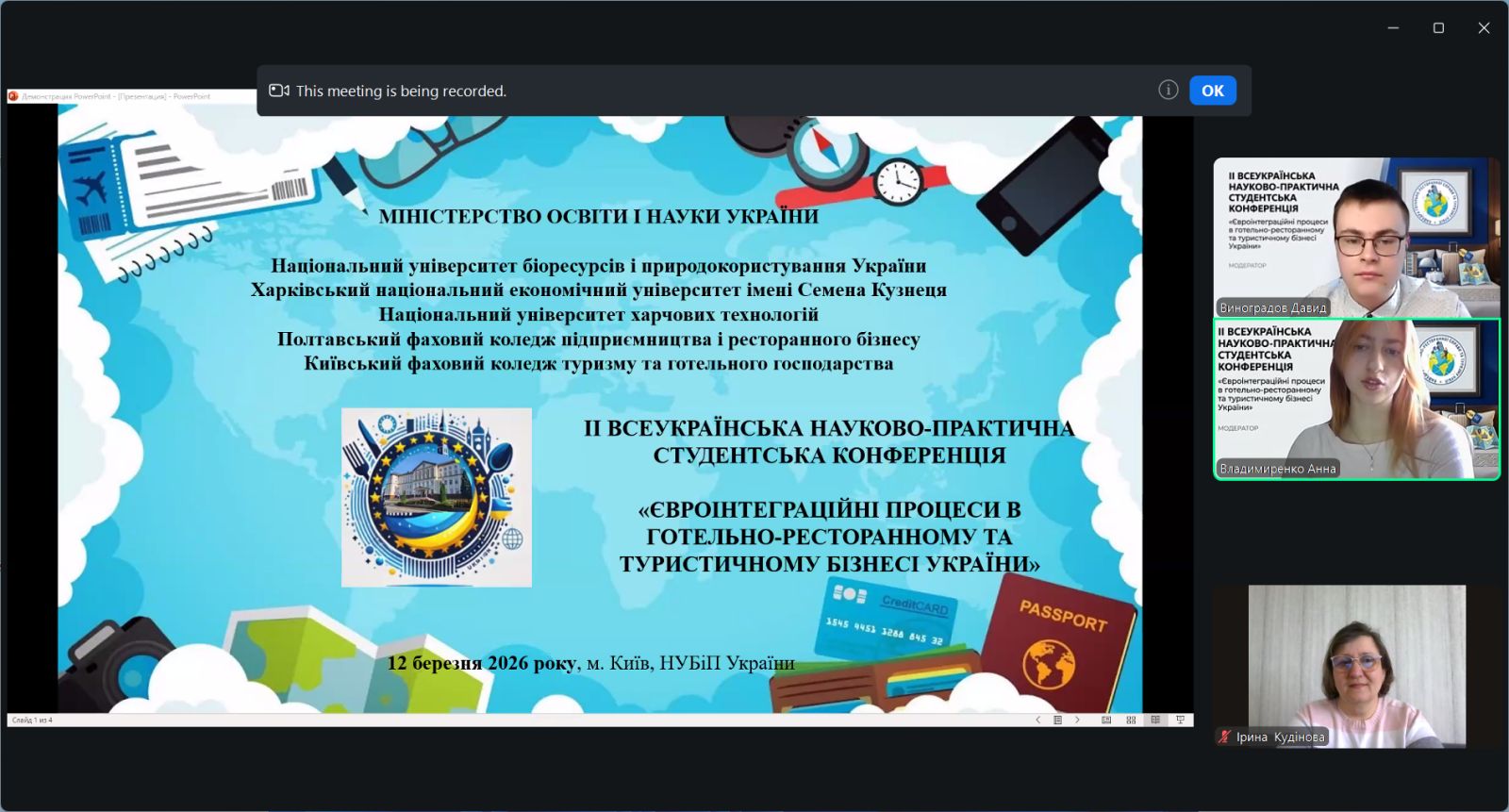 Доповідь здобувачки освіти УНУ на пленарному засіданні ІІ Всеукраїнської науково-практичної студентської конференції «Євроінтеграційні процеси в готельно-ресторанному та туристичному бізнесі України»