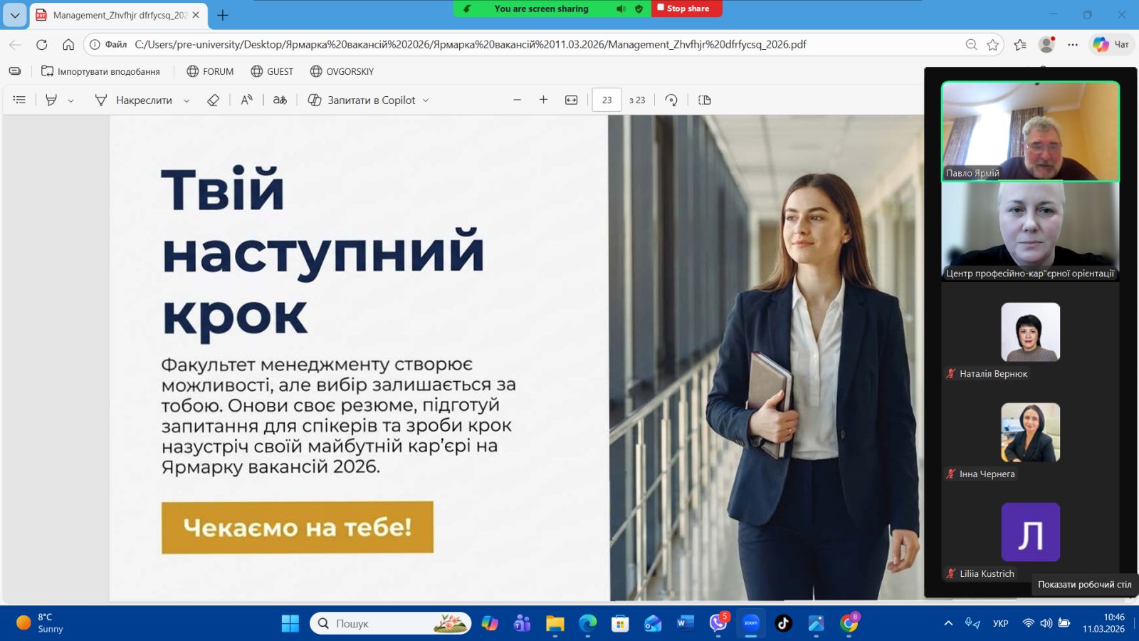 Співпраця з роботодавцями та експертами в рамках Ярмарку вакансій 2026