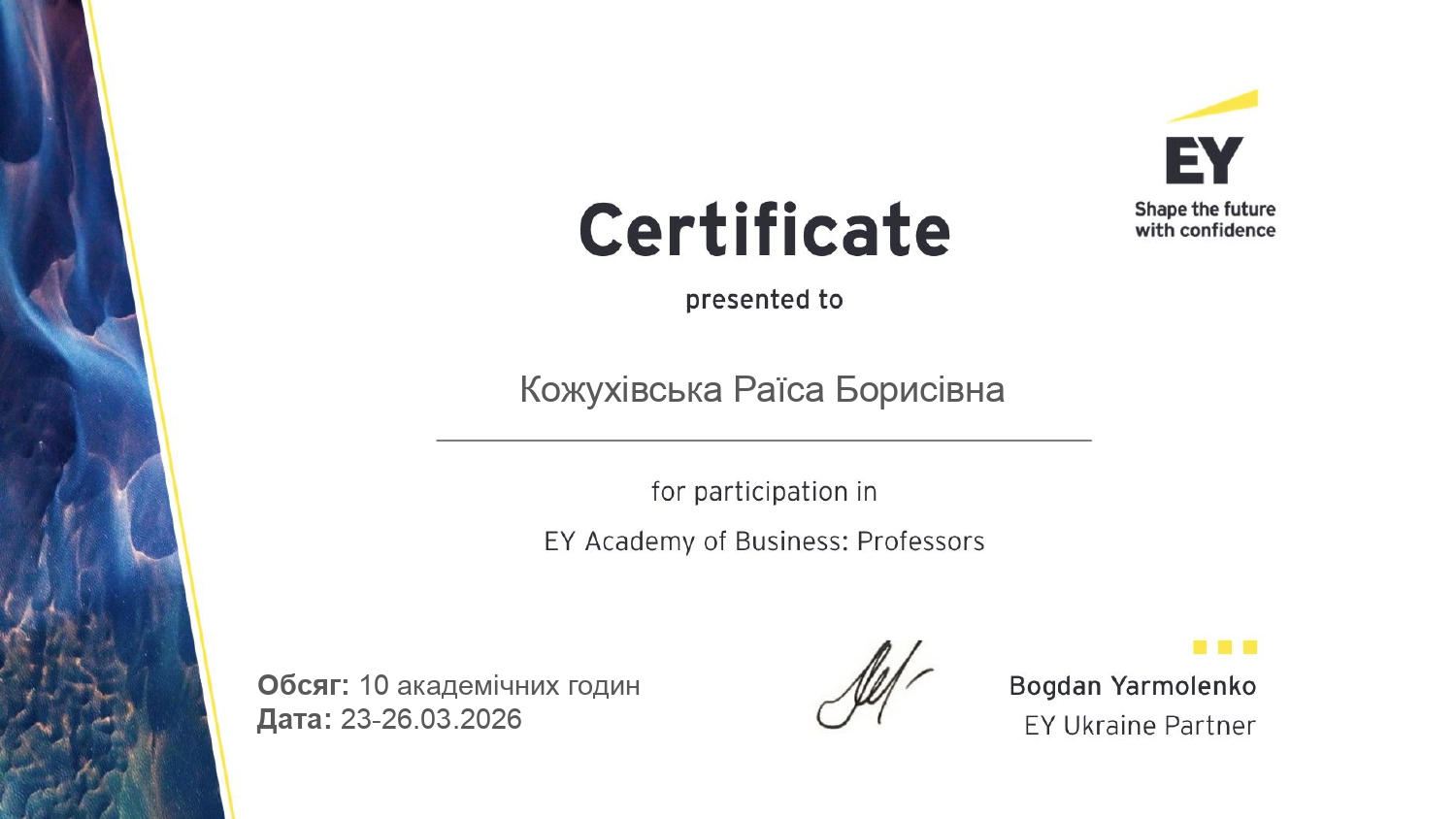 Як викладати по-новому? Кейси для освіти від Академії бізнесу EY