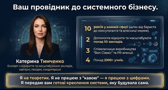 Економіка кав’ярні без ілюзій: чому оборот не дорівнює прибутку
