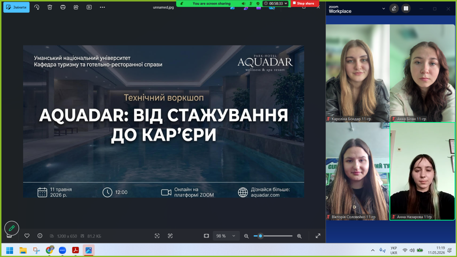 Технічний воркшоп  «Aquadar: від стажування до кар’єри»