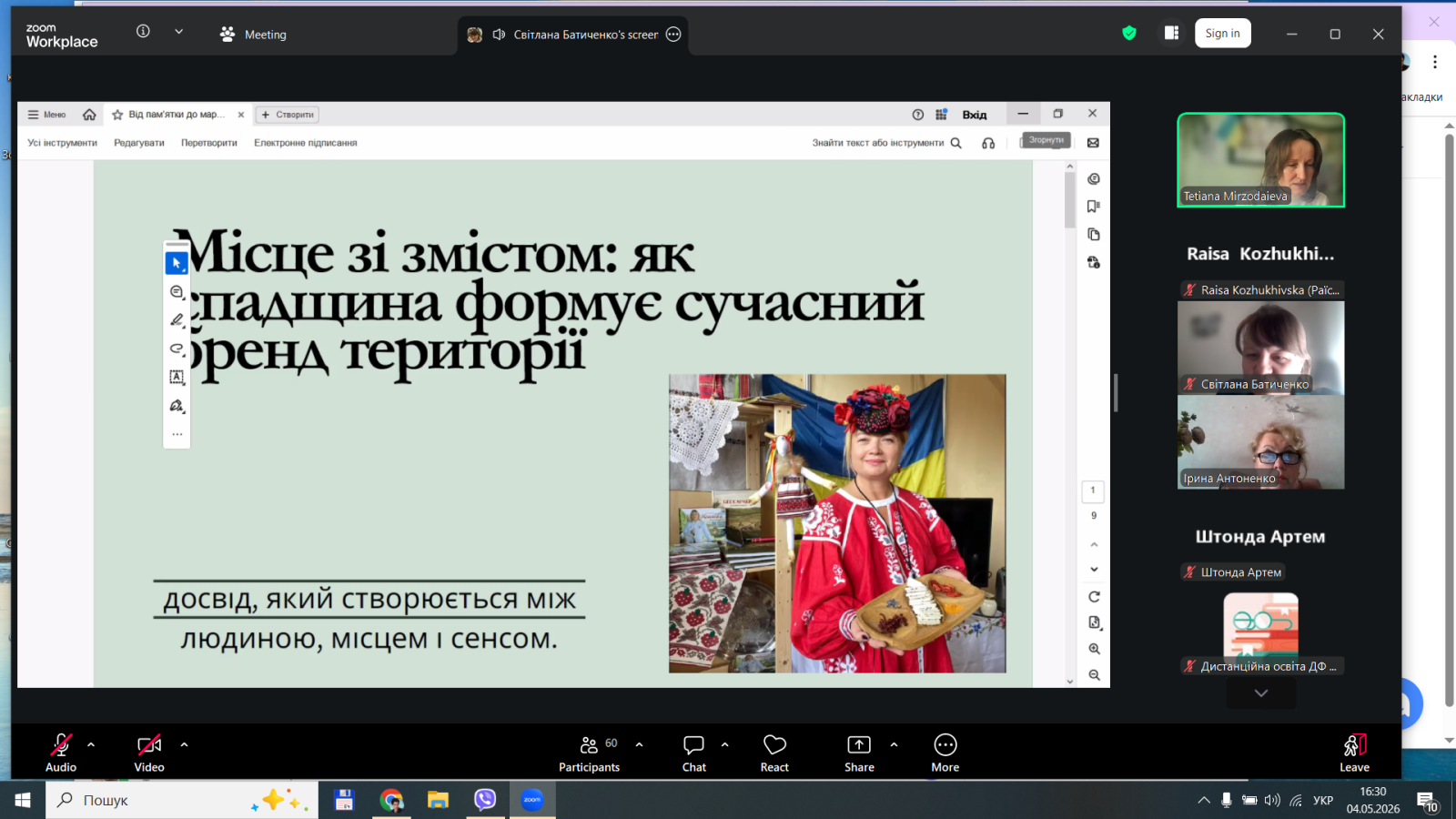 Міжвузівський діалог: розбудова територіальних брендів разом із лідерами галузі