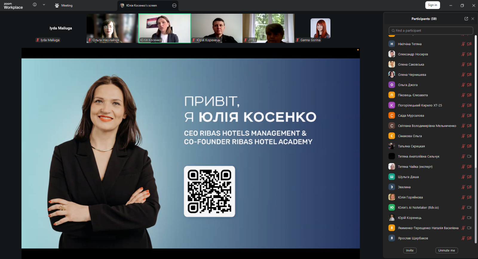 Партнерство з бізнесом у дії: вебінар від стейкхолдера Ribas Hotels Management
