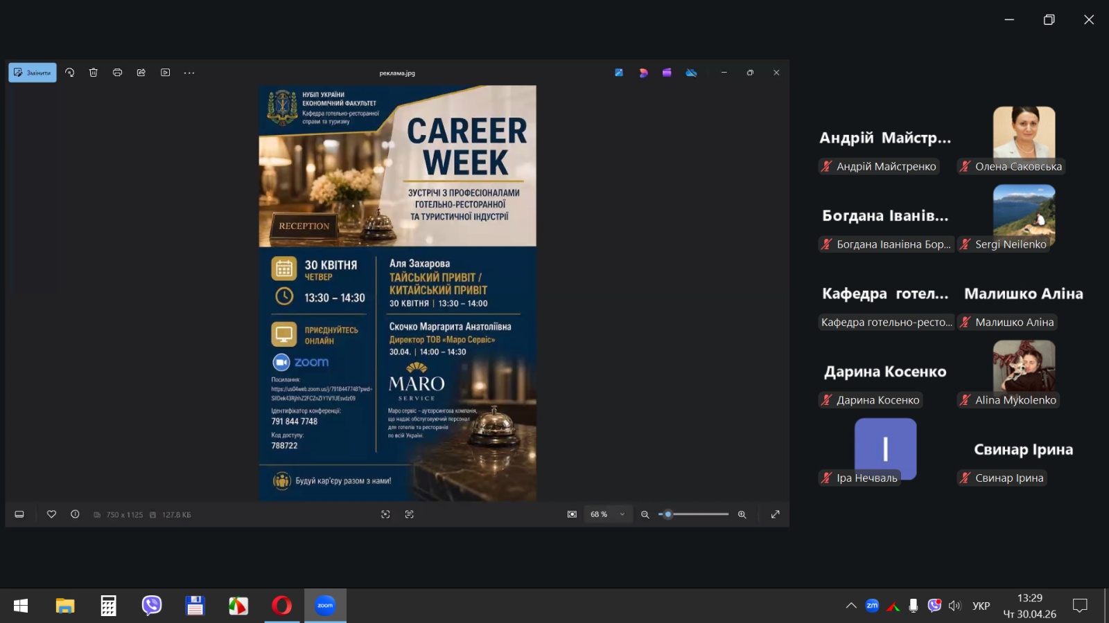 Career Week для здобувачів індустрії гостинності: професійний діалог із роботодавцями