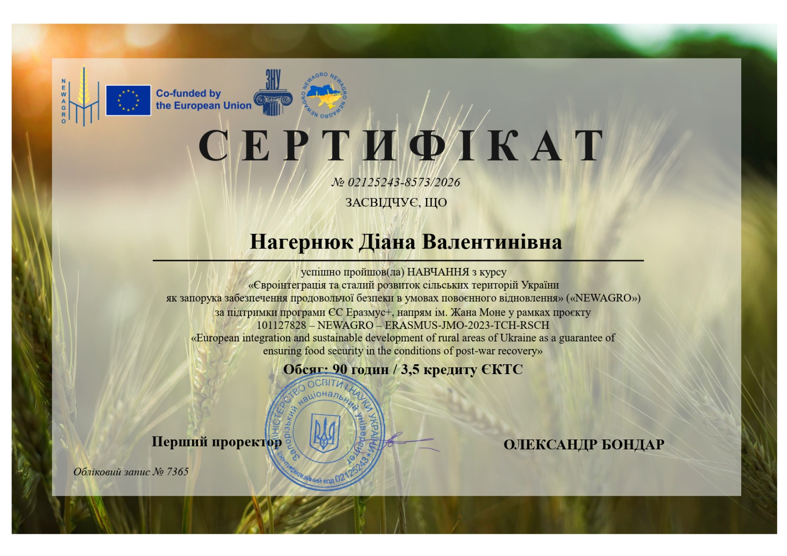 Наукове стажування «Євроінтеграція та сталий розвиток сільських територій України як запорука забезпечення продовольчої безпеки в умовах повоєнного відновлення» (NEWAGRO) за програмою Erasmus+ 