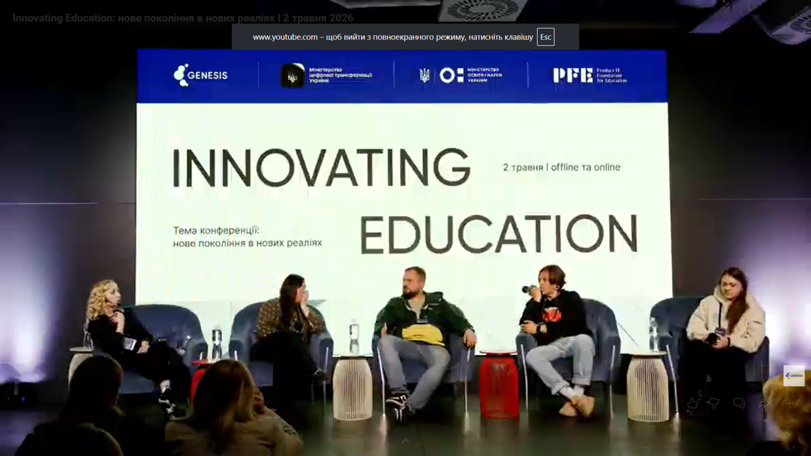 Участь в онлайн конференції «Innovating Education 3.0»