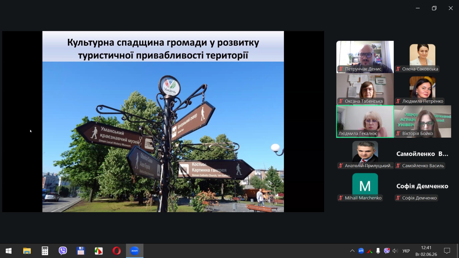 Відкрита професійна зустріч «Культурна спадщина громади у розвитку туристичної привабливості території»