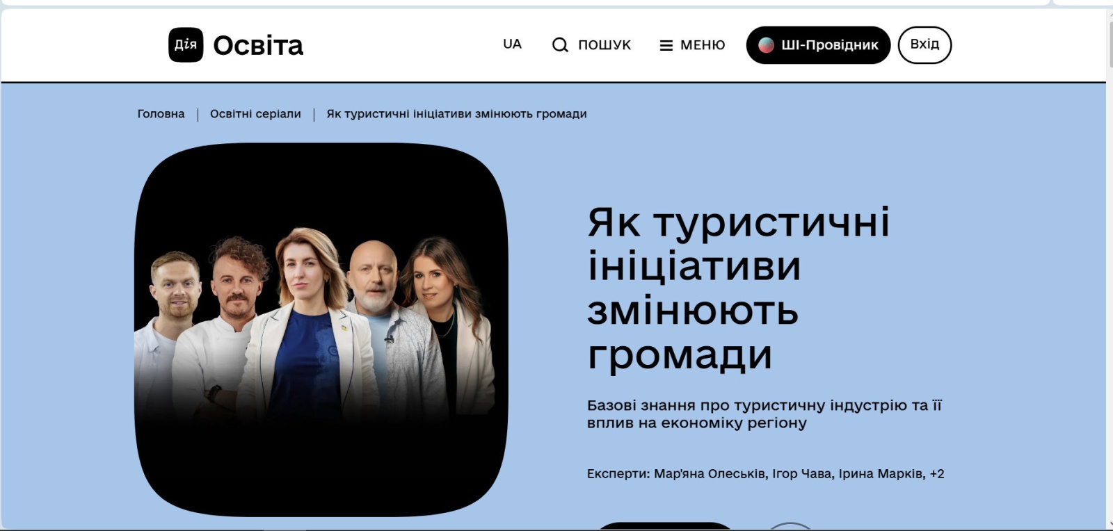 Навчання без меж: нові горизонти неформальної освіти