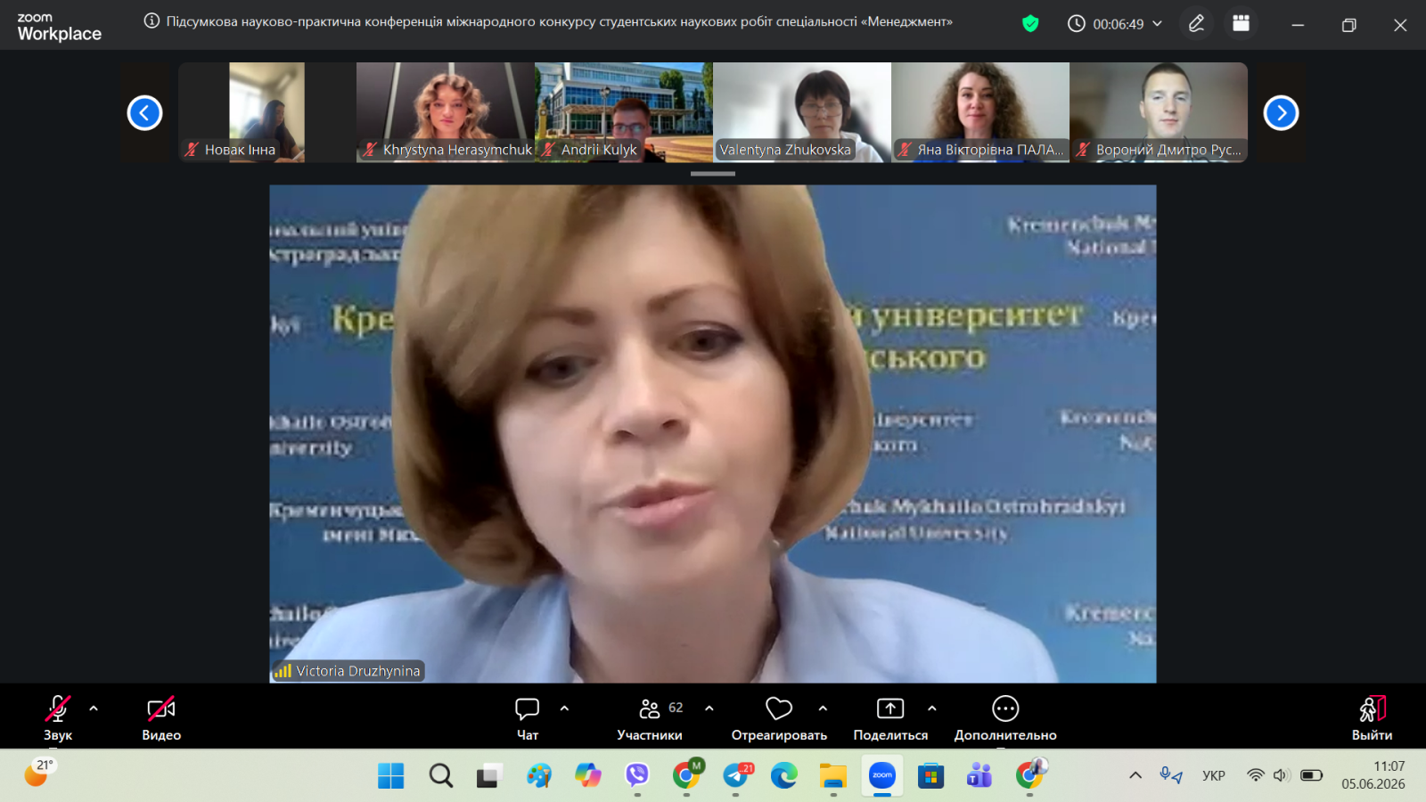Дипломом І ступеня на Міжнародному конкурсі студентських наукових робіт під патронатом ЮНЕСКО