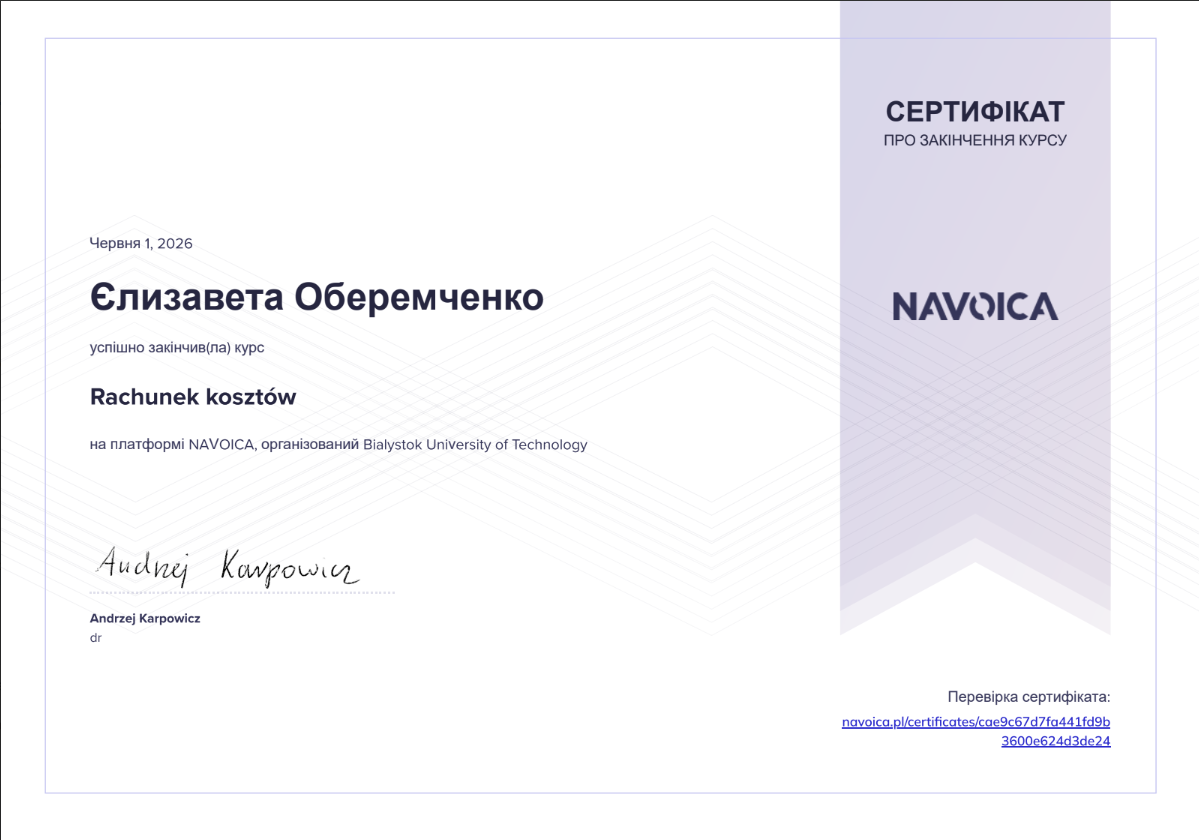Майбутні менеджери гостинності поглиблюють економічні компетентності через неформальну освіту