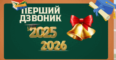 Вітаємо першокурсників на кафедрі туризму та готельно-ресторанної справи!