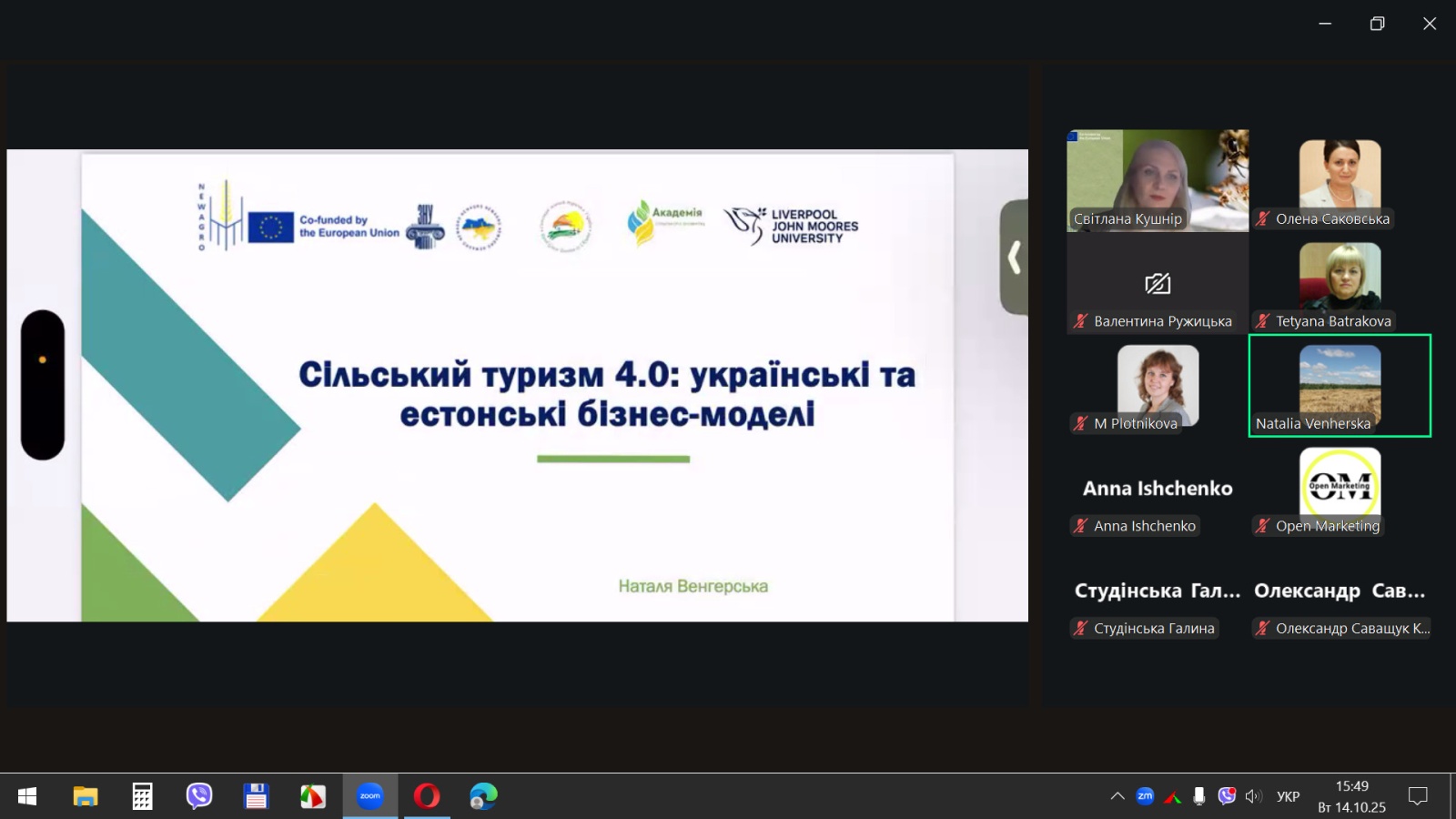 Агрофорум «Smart Agro Forum: майбутнє українського агробізнесу» в рамках проєкту ЄС Еразмус+