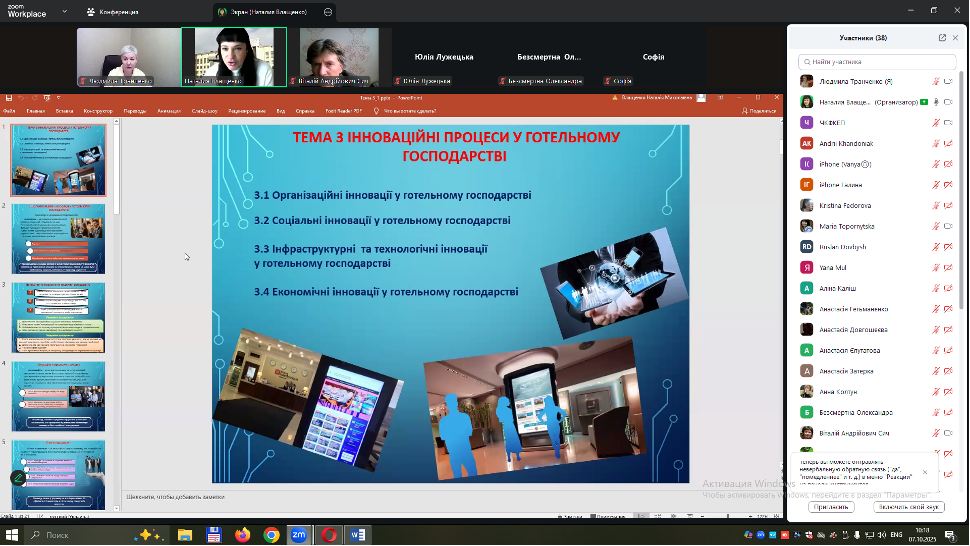 УЧАСТЬ КАФЕДРИ ТУРИЗМУ ТА ГОТЕЛЬНО-РЕСТОРАННОЇ СПРАВИ У РОБОТІ ОСВІТНЬО-ВИРОБНИЧОГО НАУКОВОГО КЛАСТЕРУ «ОСВІТА, НАУКА ТА ПРАКТИКА ДЛЯ МАЙБУТНЬОГО»