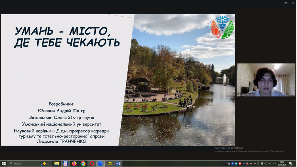 ПЕРЕМОГА КОМАНДИ ЗДОБУВАЧІВ КАФЕДРИ ТУРИЗМУ ТА ГОТЕЛЬНО-РЕСТОРАННОЇ СПРАВИ У VІІ ТУРИСТИЧНОМУ ЗЛЬОТІ