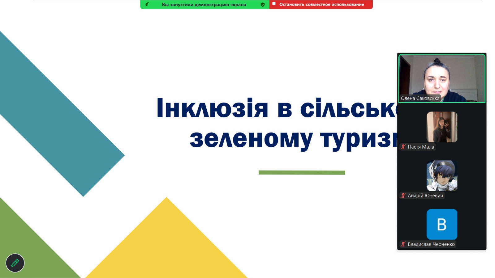 Без бар’єрів до вражень: тренінг «Інклюзія в сільському зеленому туризмі»