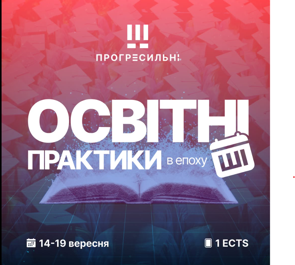 Викладачі кафедри туризму та готельно-ресторанної справи підвищили кваліфікацію за програмою «Освітні практики в епоху ШІ»