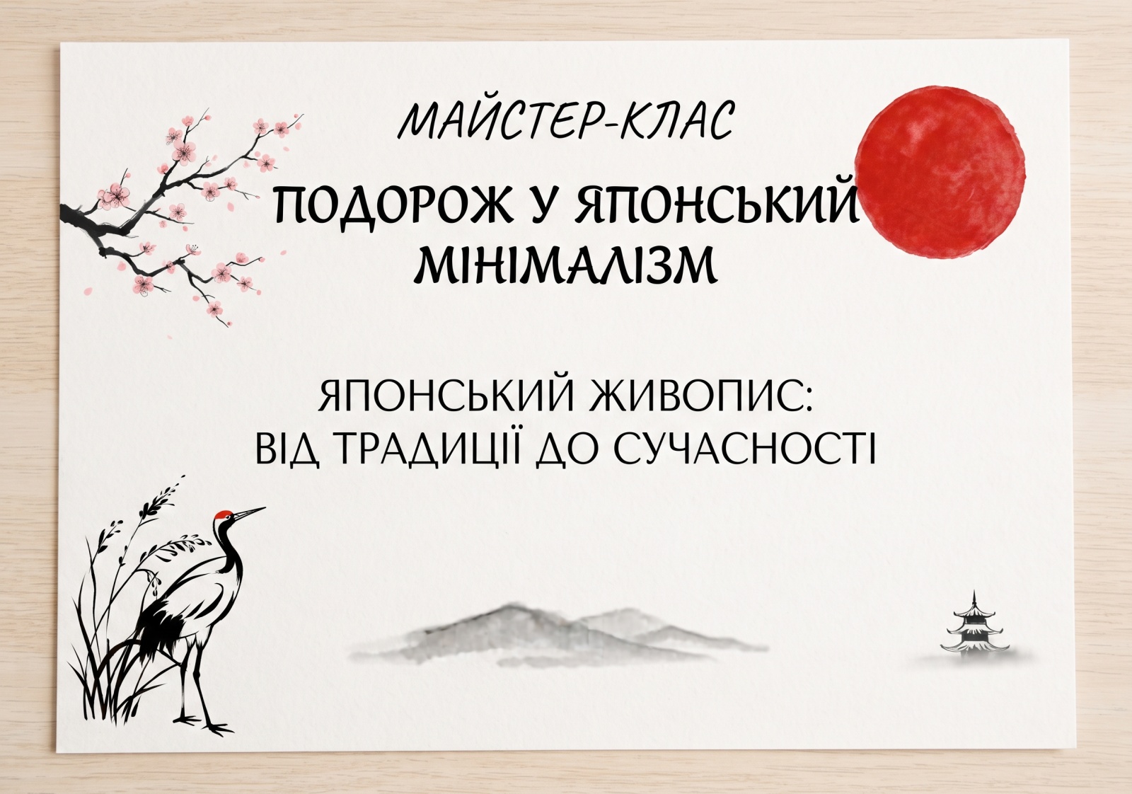 Японія на тарілочці: мистецтво, що надихає!