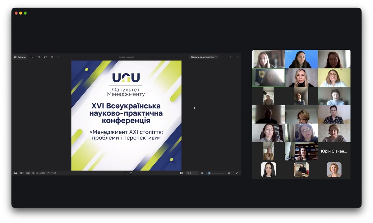Кафедра туризму та готельно-ресторанної справа долучилася  до XVI Всеукраїнської науково-практичної конференції  «Менеджмент XXI століття: проблеми і перспективи»