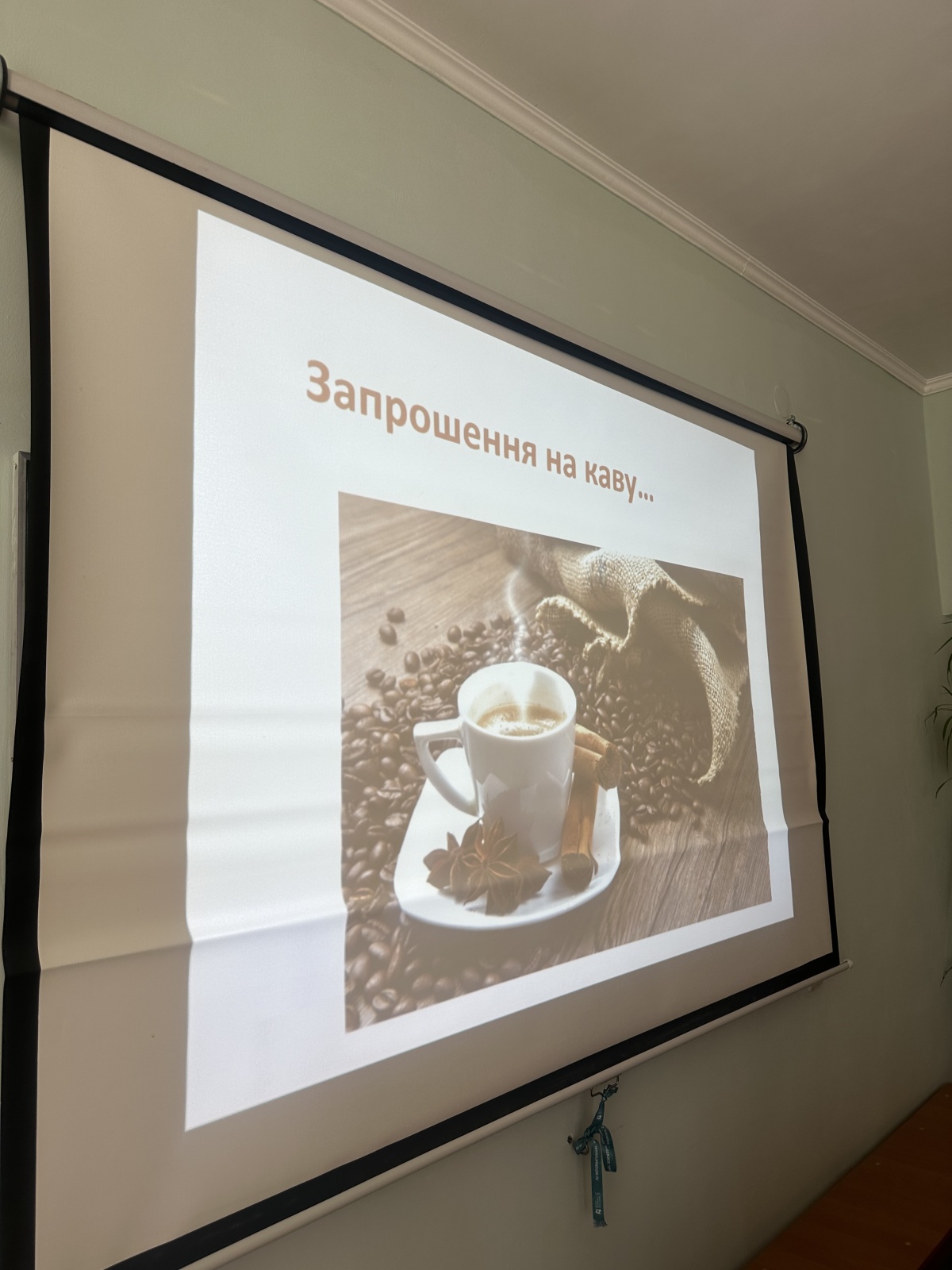 Від зерна до чашки: кавова культура як складова сучасної індустрії гостинності
